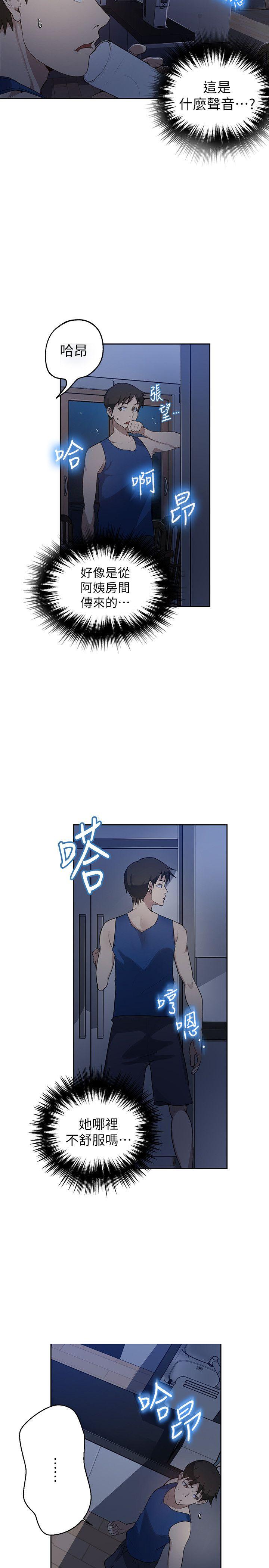 secret class 01-03 raw - Page 38