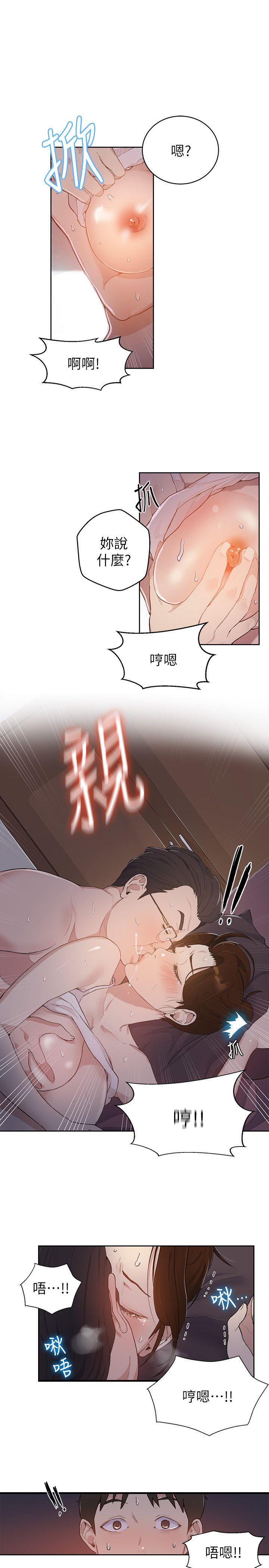 secret class 01-03 raw - Page 44