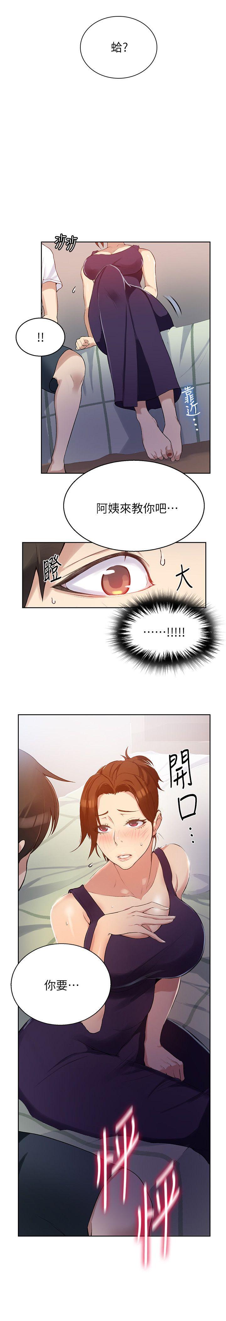 secret class 01-03 raw - Page 94