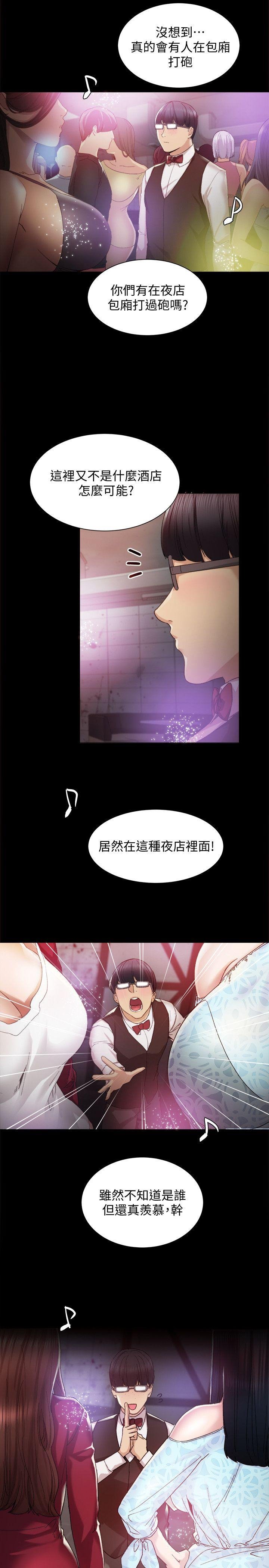 love lesson raw 01-02 - Page 25