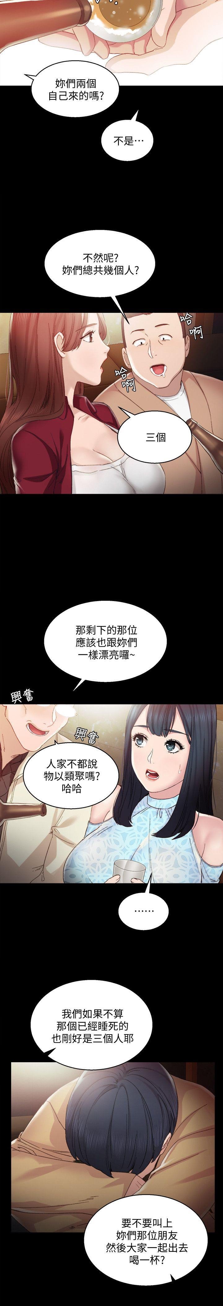 love lesson raw 01-02 - Page 29