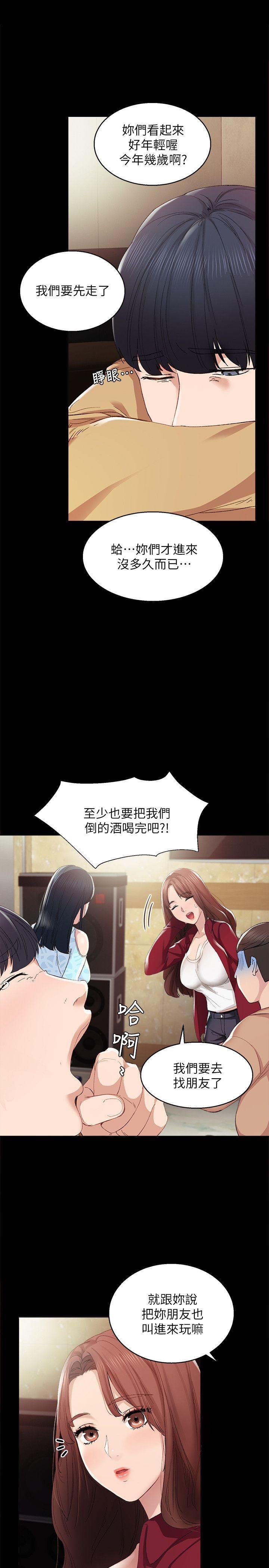 love lesson raw 01-02 - Page 31