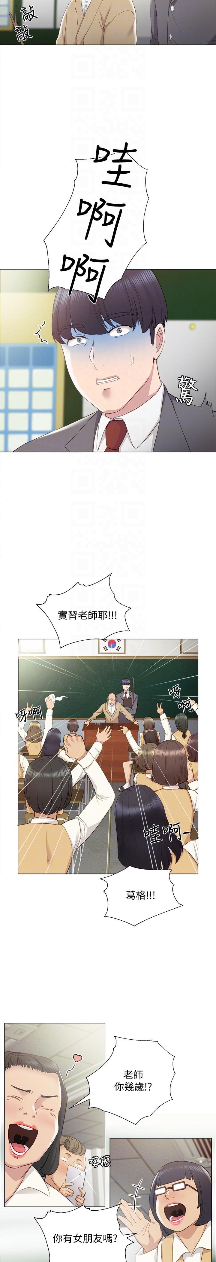 love lesson raw 01-02 - Page 42