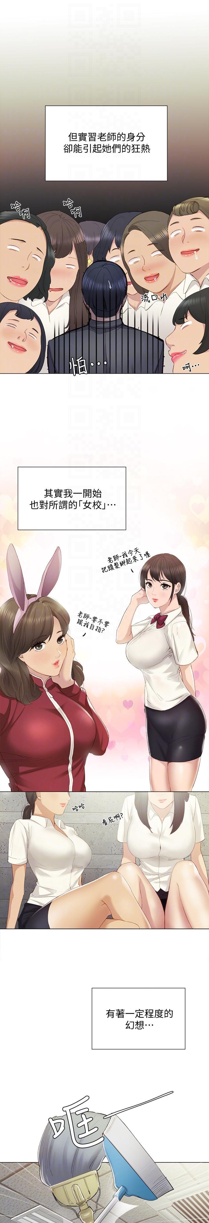 love lesson raw 01-02 - Page 44