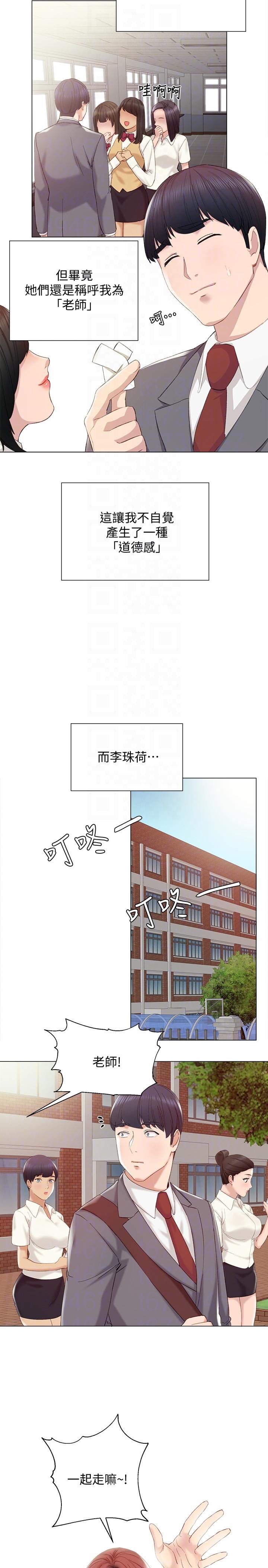 love lesson raw 01-02 - Page 48