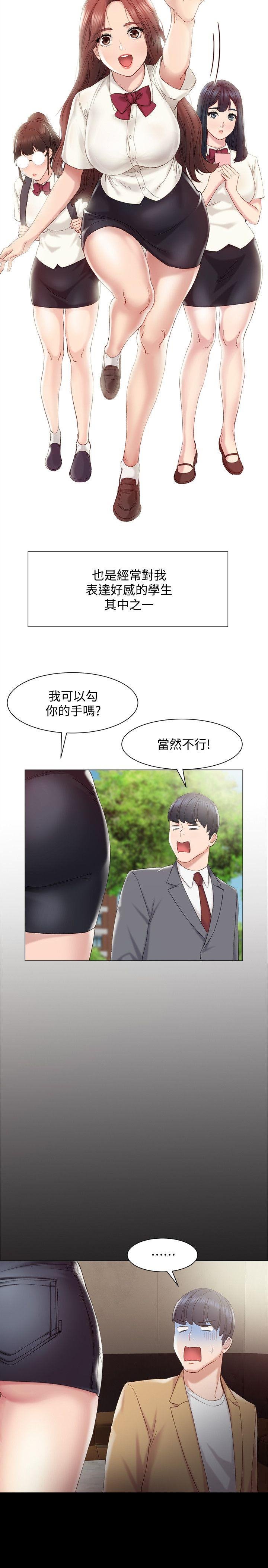love lesson raw 01-02 - Page 49
