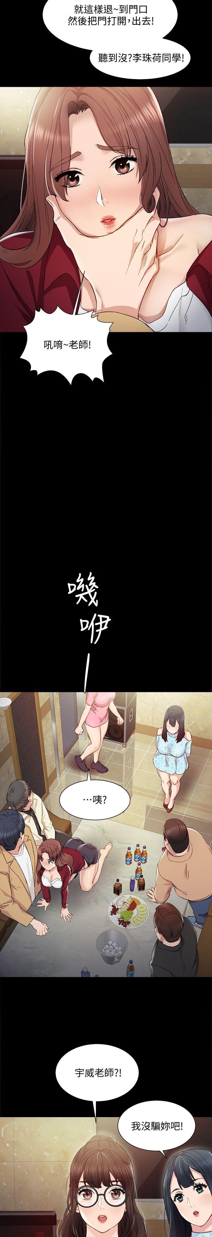 love lesson raw 01-02 - Page 55