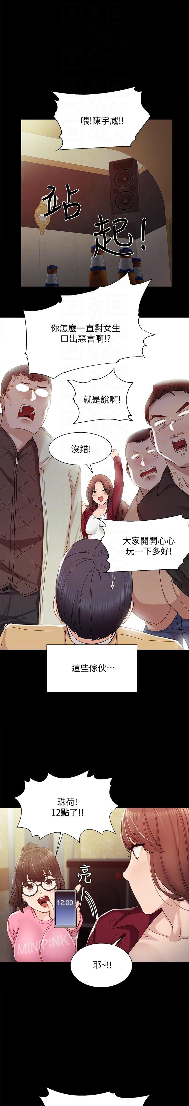 love lesson raw 01-02 - Page 58