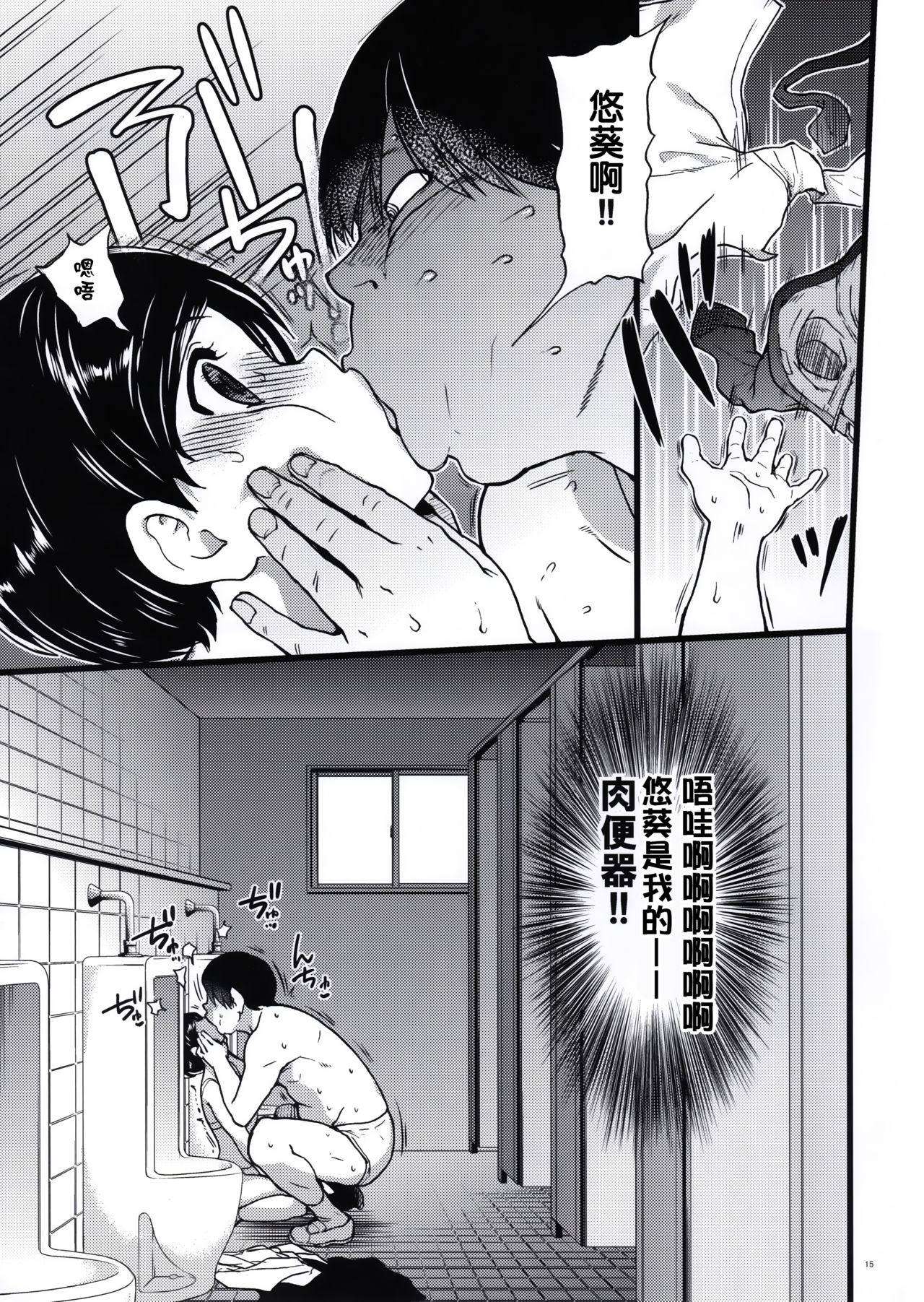 Gimai Himari - Page 16