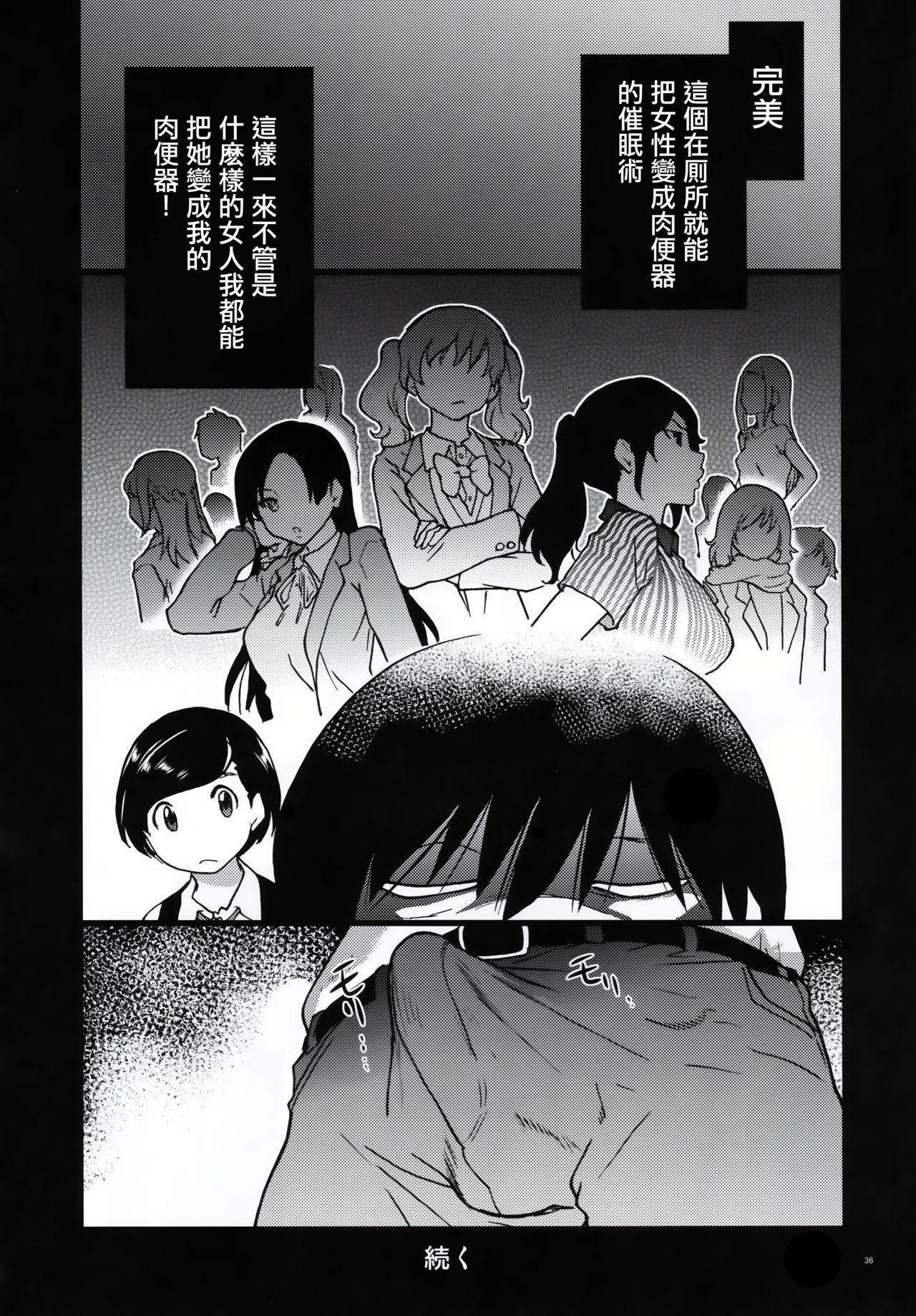 Gimai Himari - Page 37