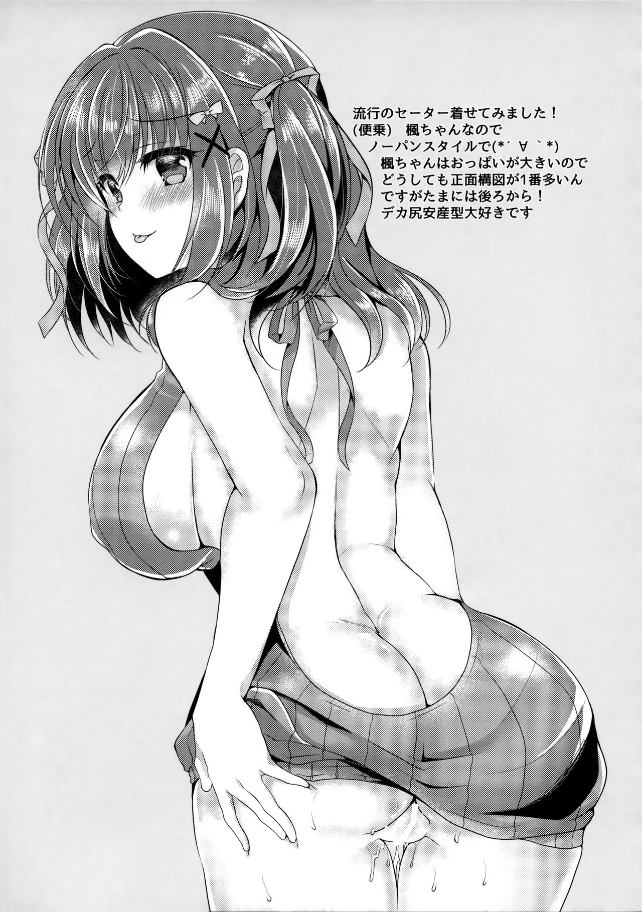 MIREI KAEDE - Page 20