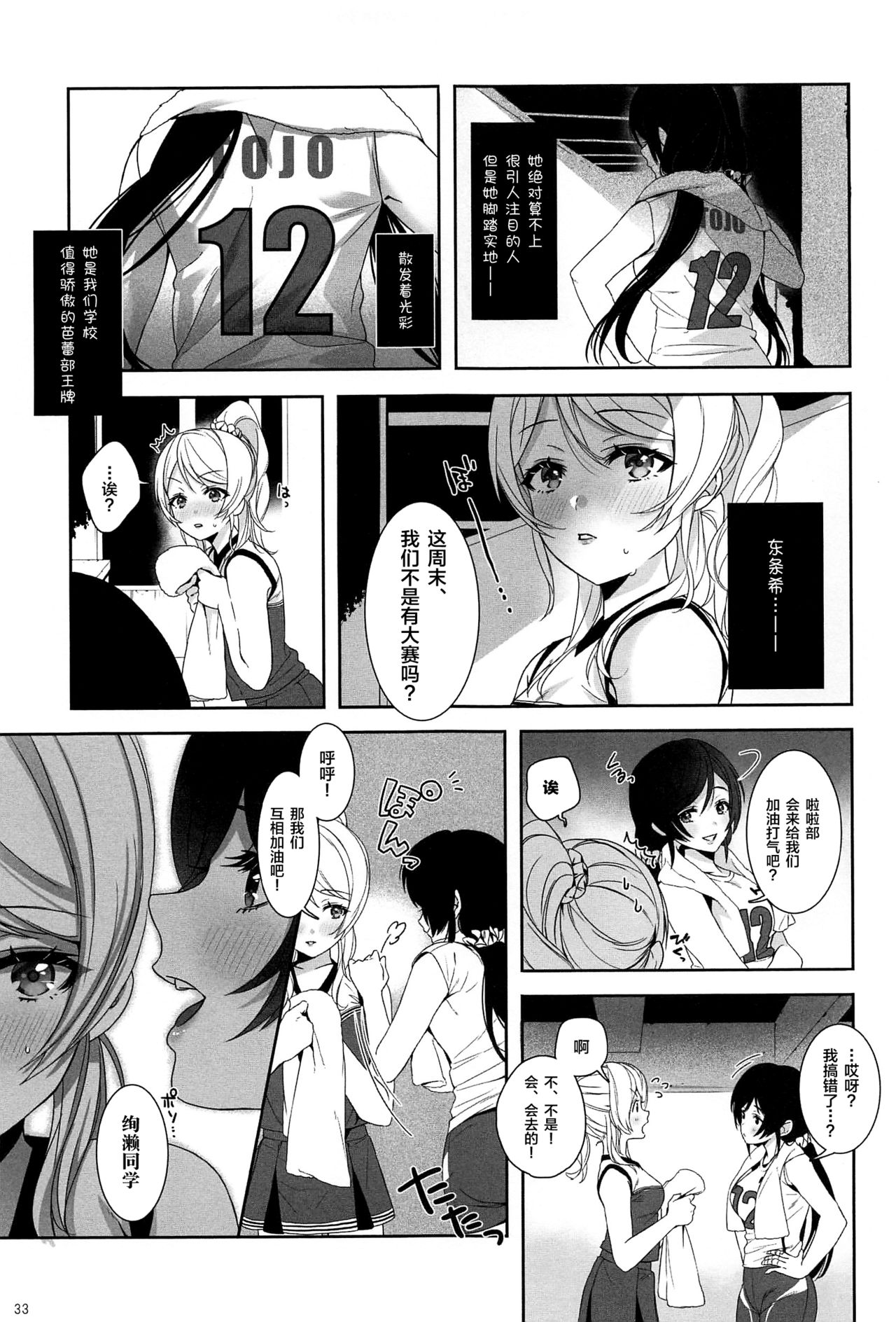 Re: dêdeddê!!!!!!!! - Page 34