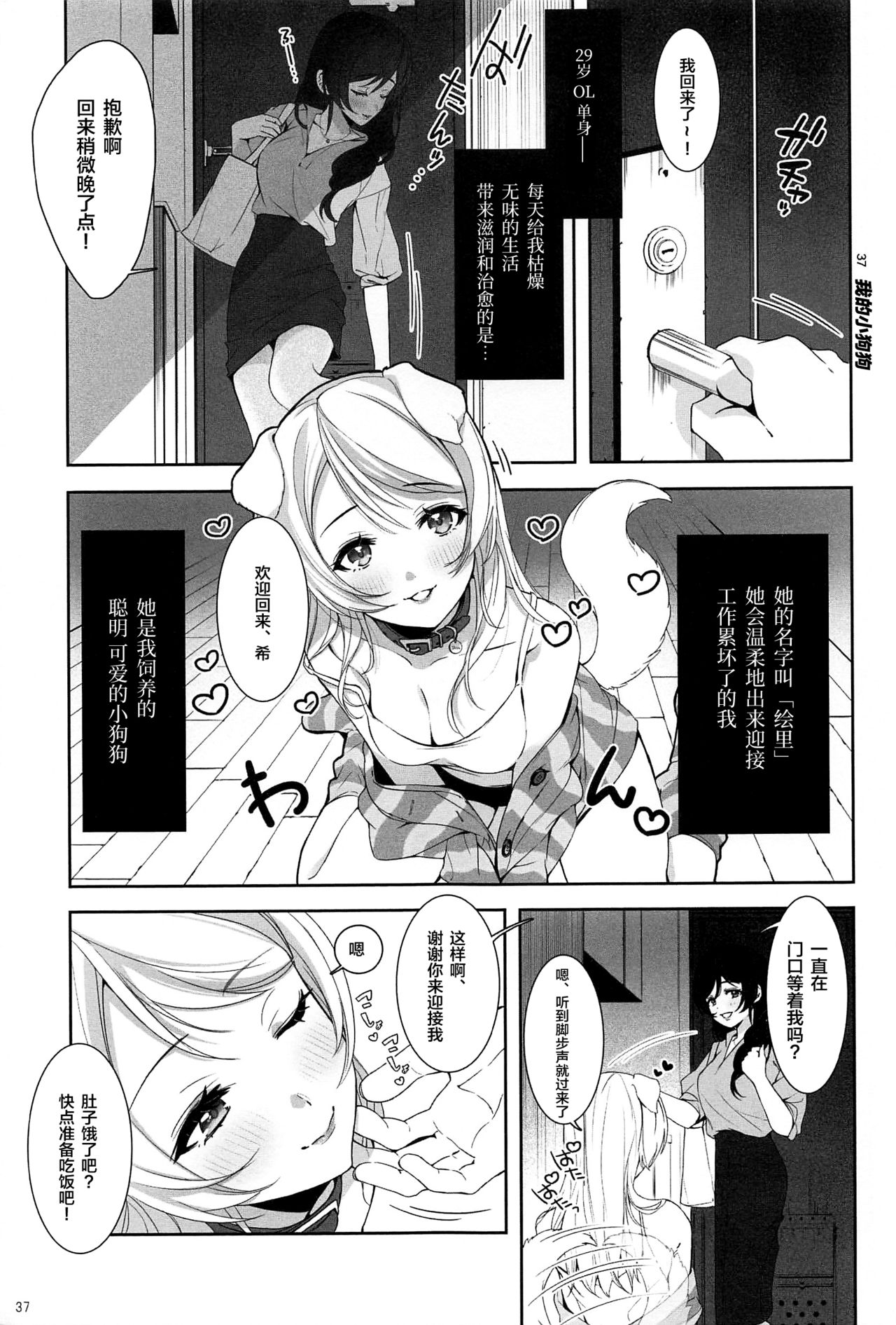 Re: dêdeddê!!!!!!!! - Page 38