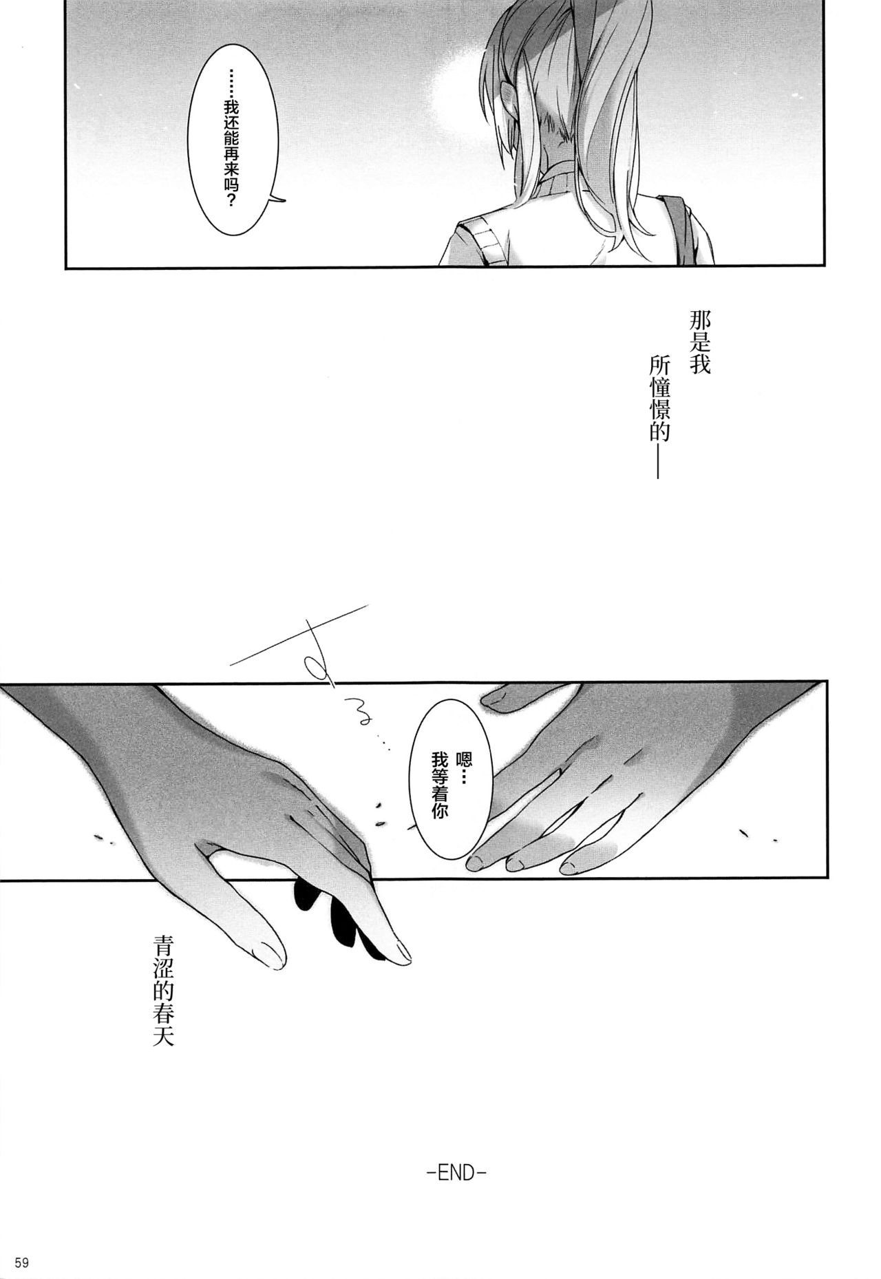 Re: dêdeddê!!!!!!!! - Page 60