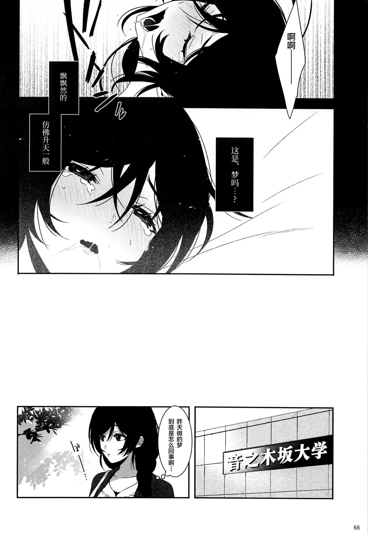 Re: dêdeddê!!!!!!!! - Page 67