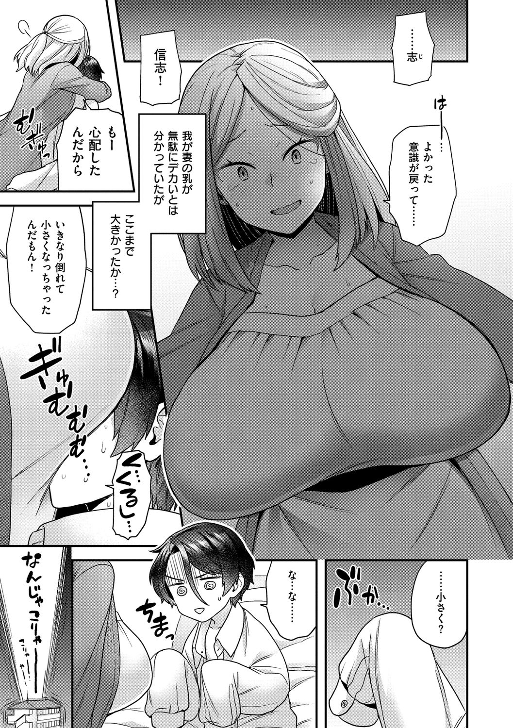 Fuwafuwa Labyrinth - Page 133