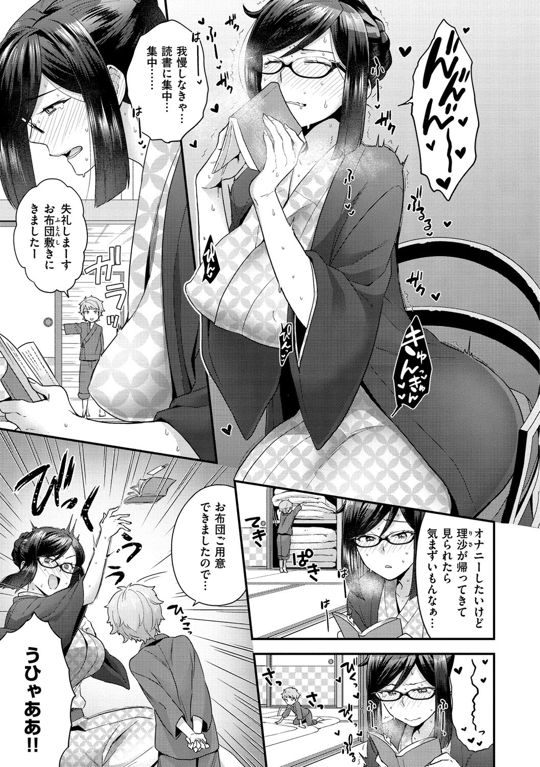 Fuwafuwa Labyrinth - Page 157