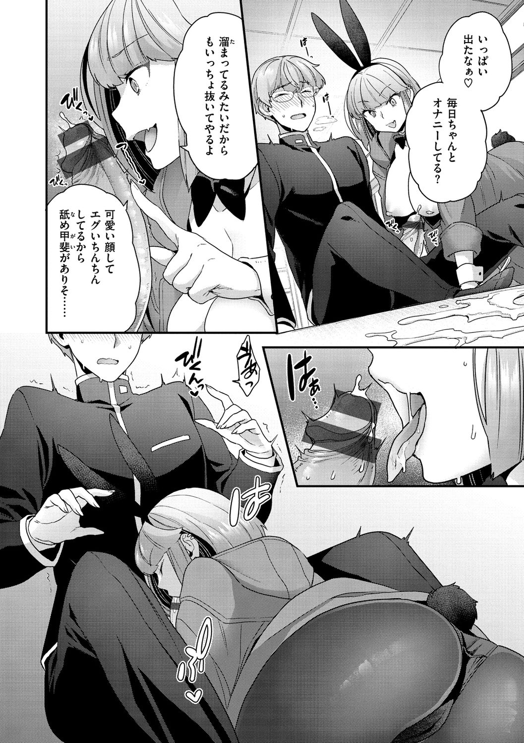 Fuwafuwa Labyrinth - Page 34
