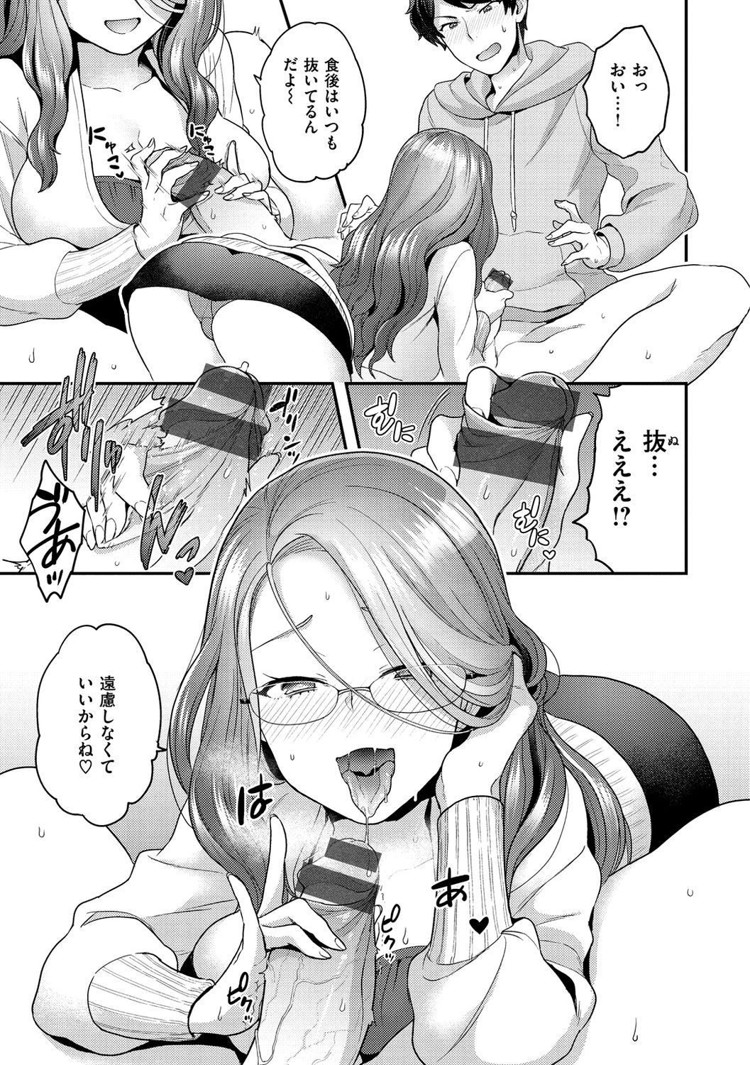 Fuwafuwa Labyrinth - Page 89