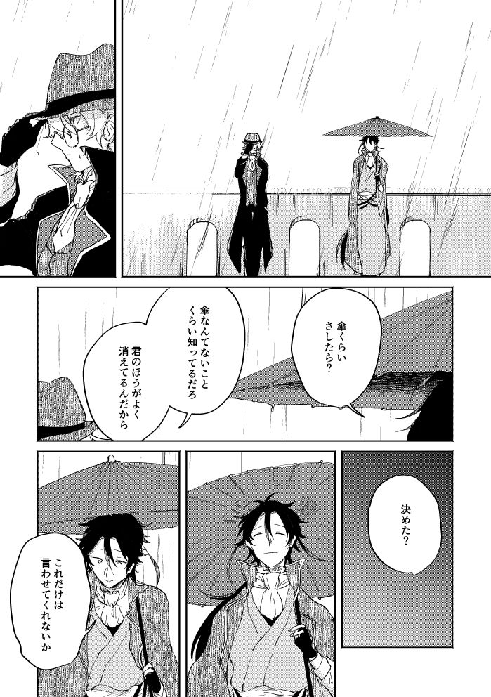 Binsoko no Jigoku - Page 108