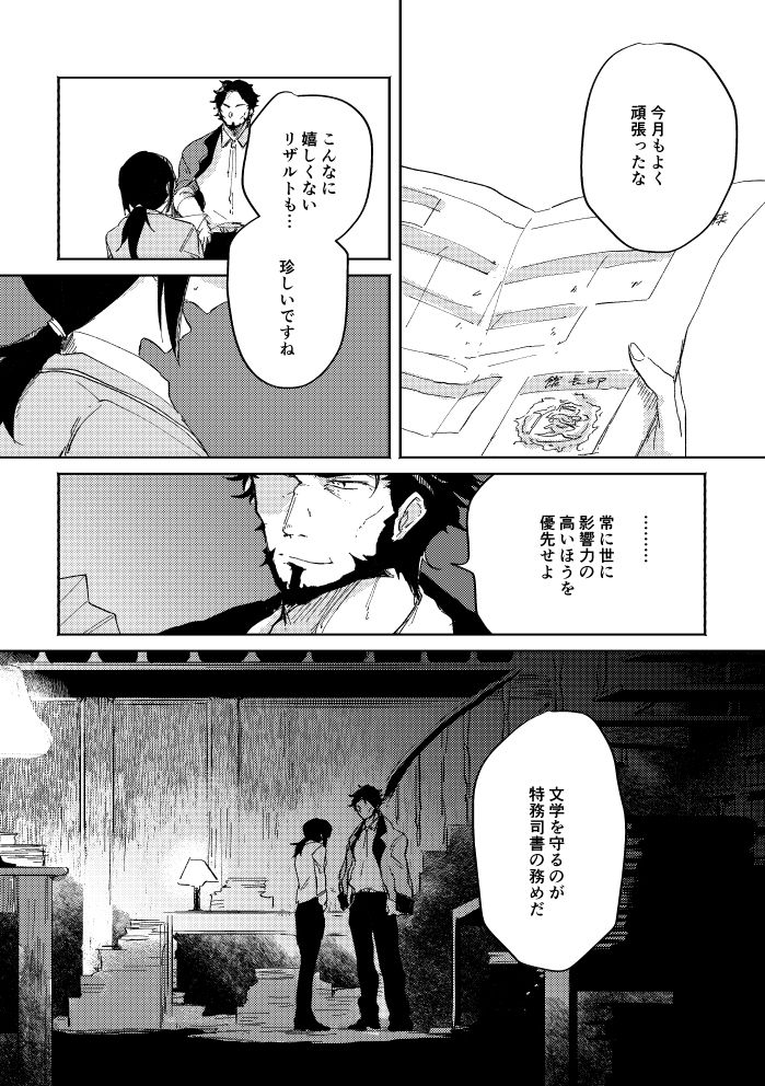 Binsoko no Jigoku - Page 115