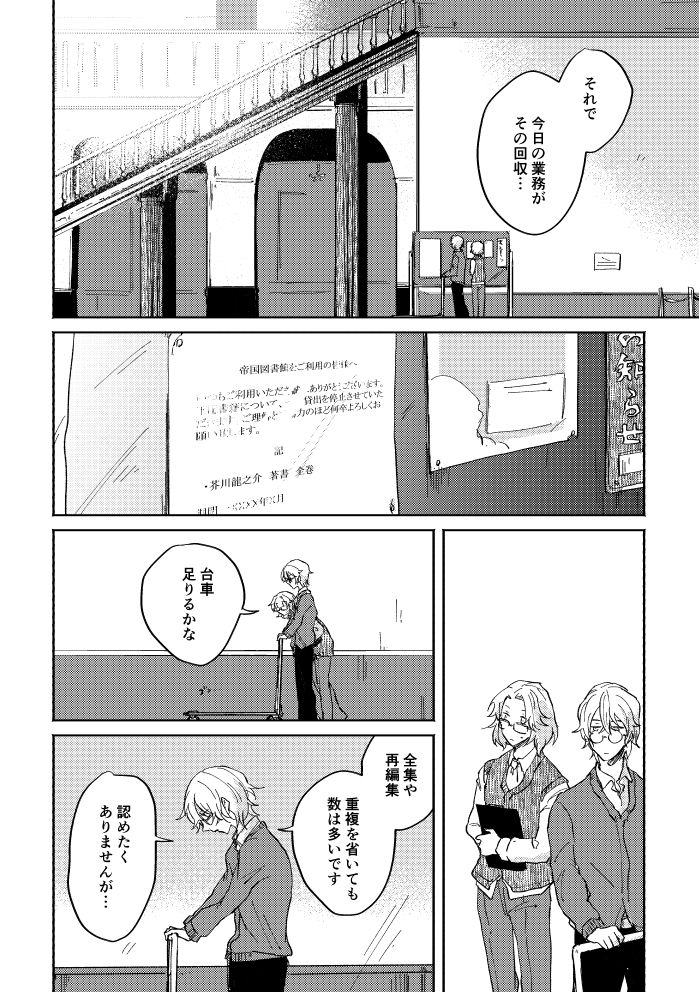 Binsoko no Jigoku - Page 19