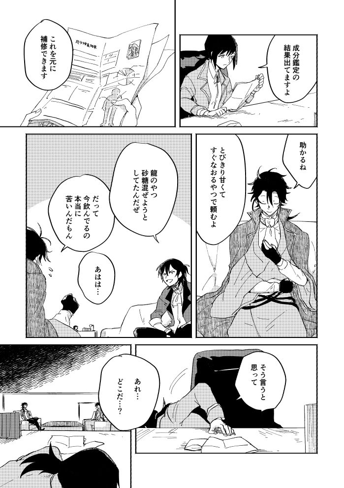 Binsoko no Jigoku - Page 48