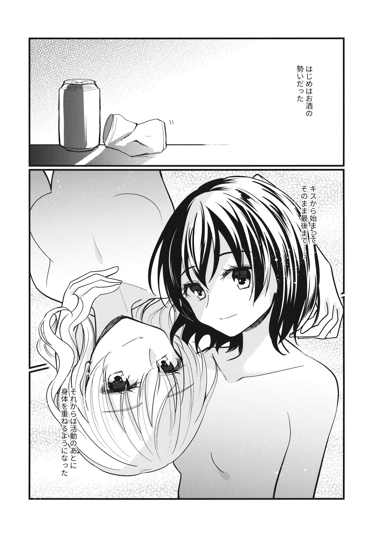 Sweet Relation - Page 11