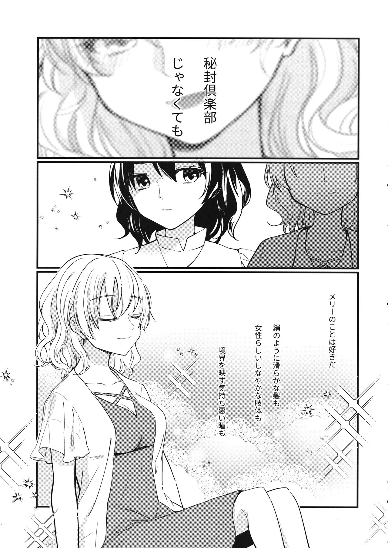 Sweet Relation - Page 12