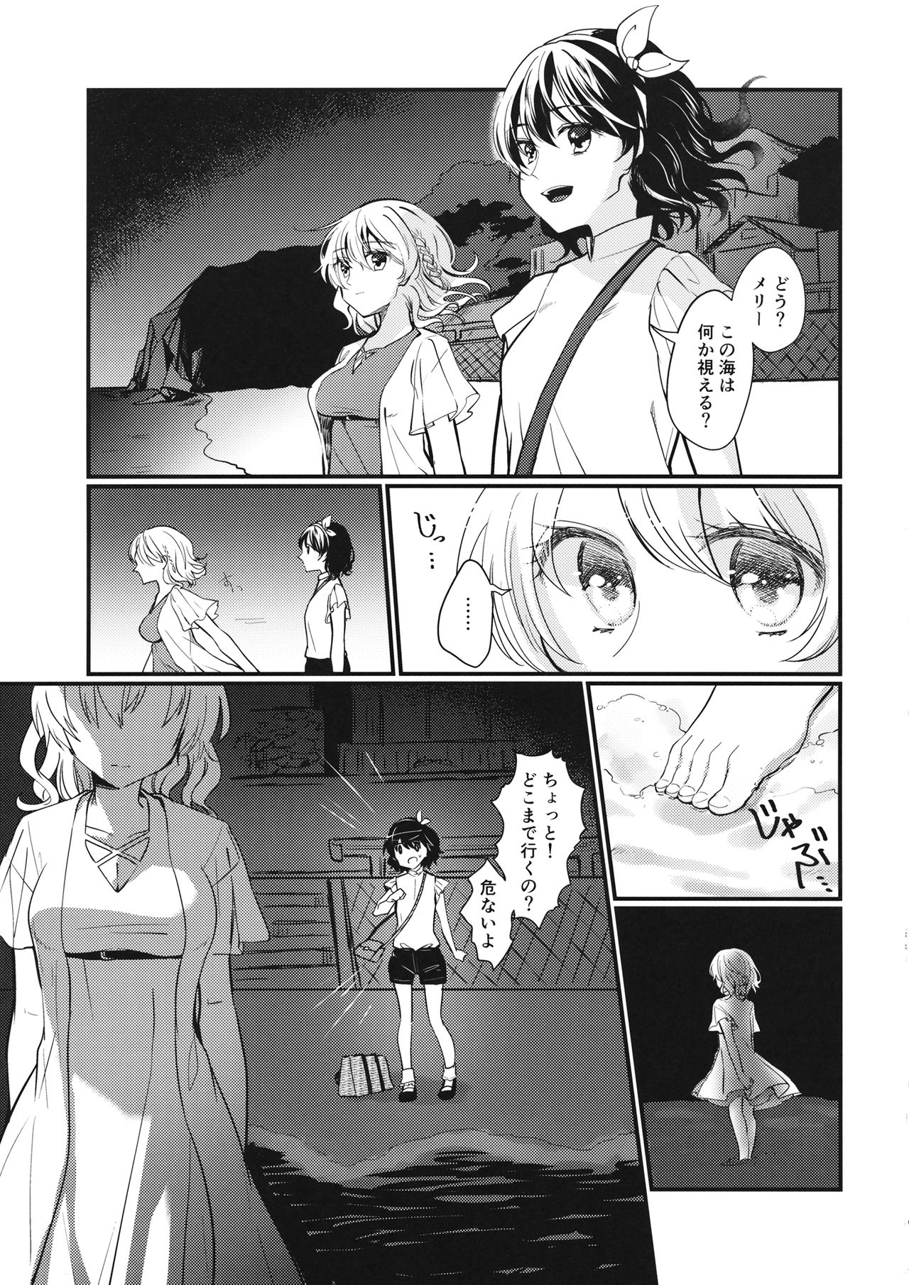 Sweet Relation - Page 28