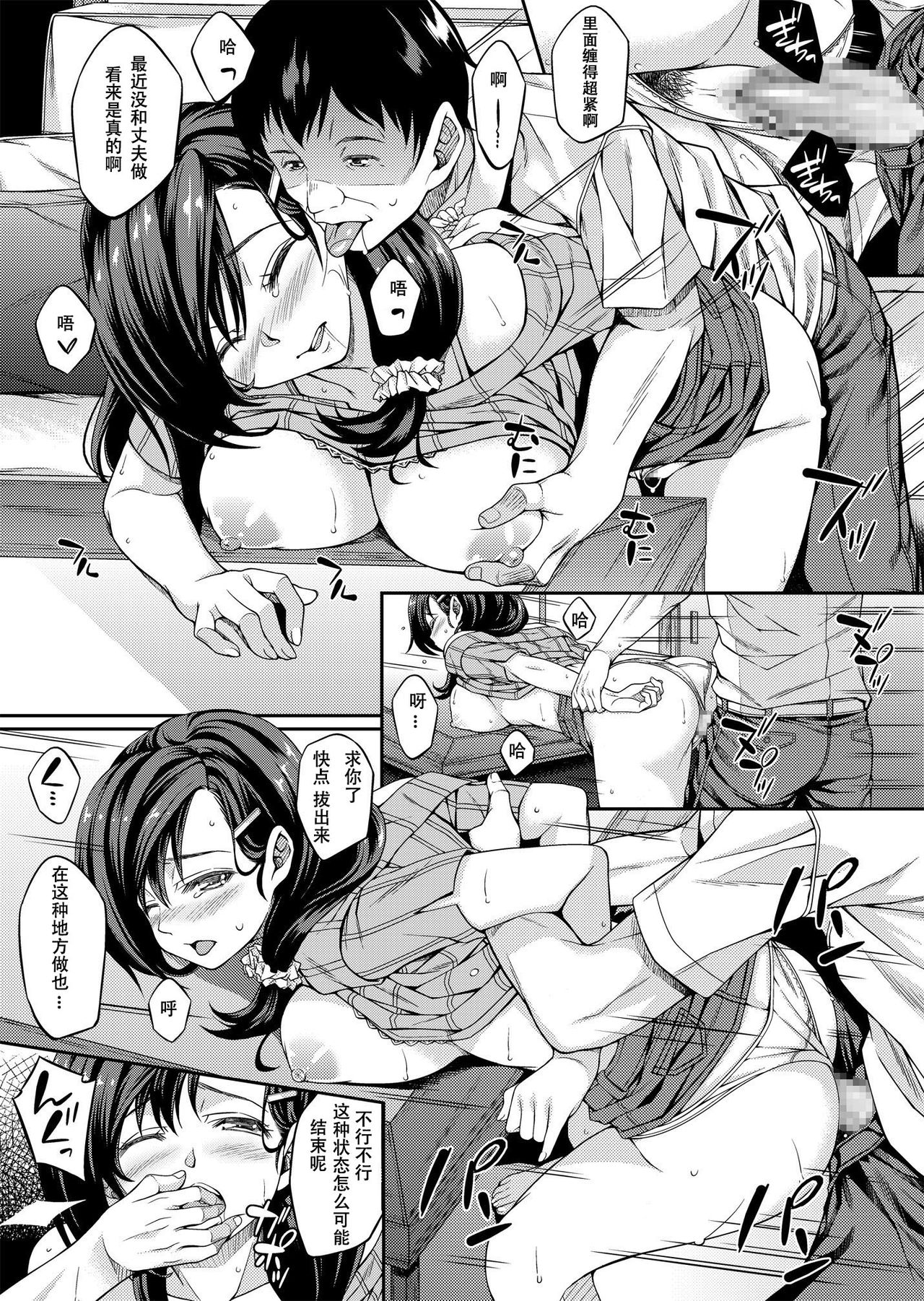 Sagurare Otome - Page 19