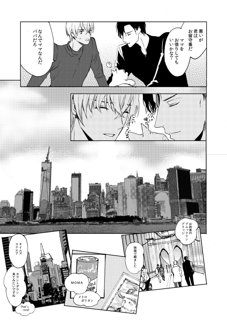 Anytime smokin' cigarette - Page 23