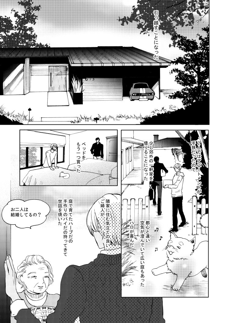 Anytime smokin' cigarette - Page 27