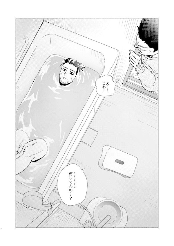 Yorube - Page 11