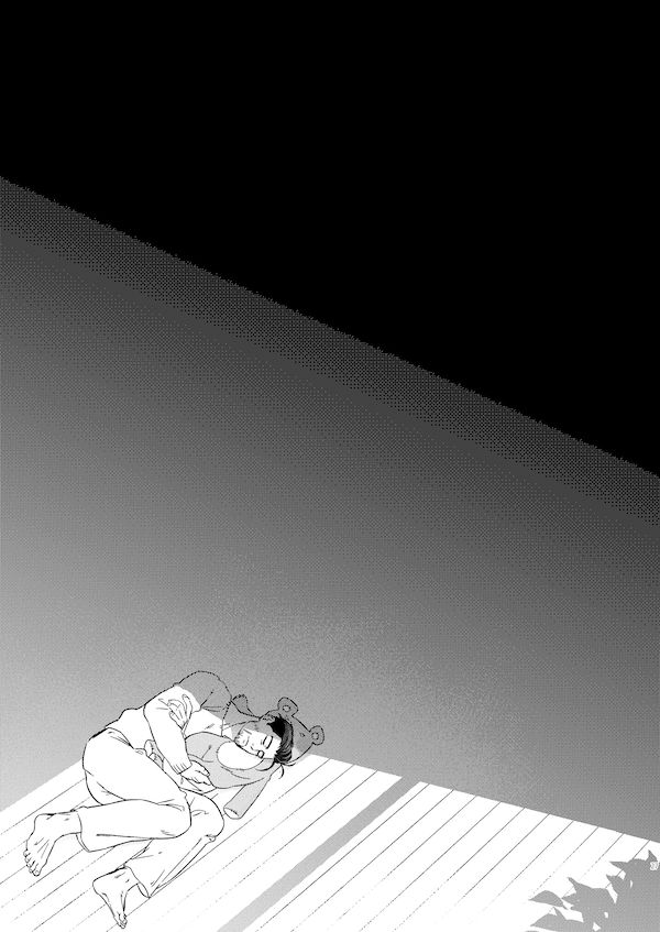 Yorube - Page 24