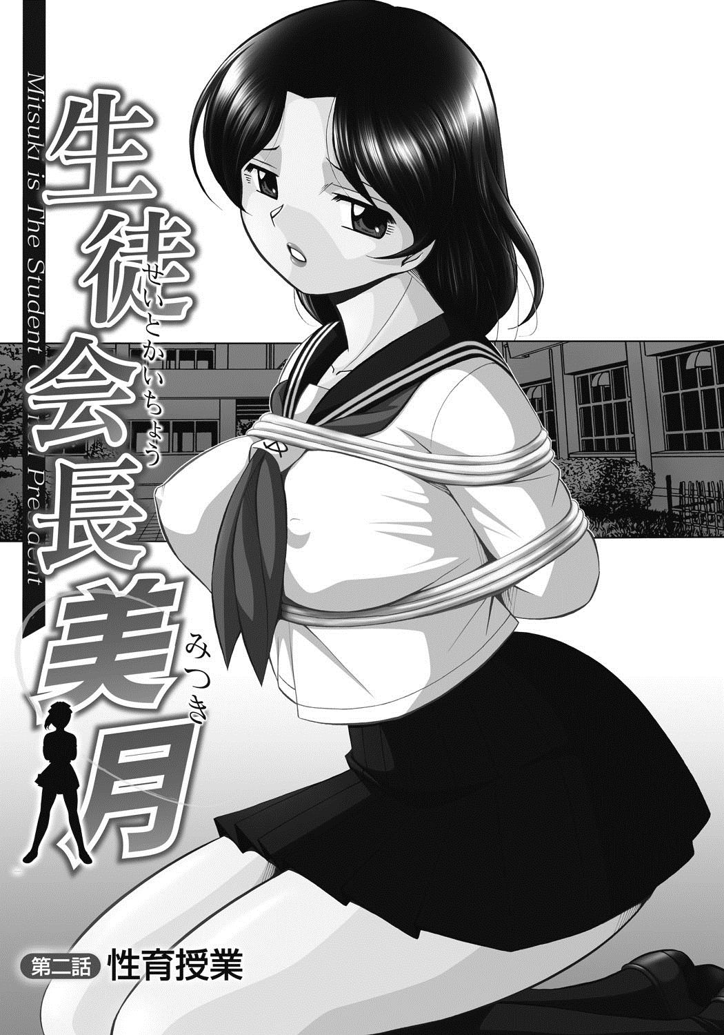 Seitokaichou Mitsuki - Page 24