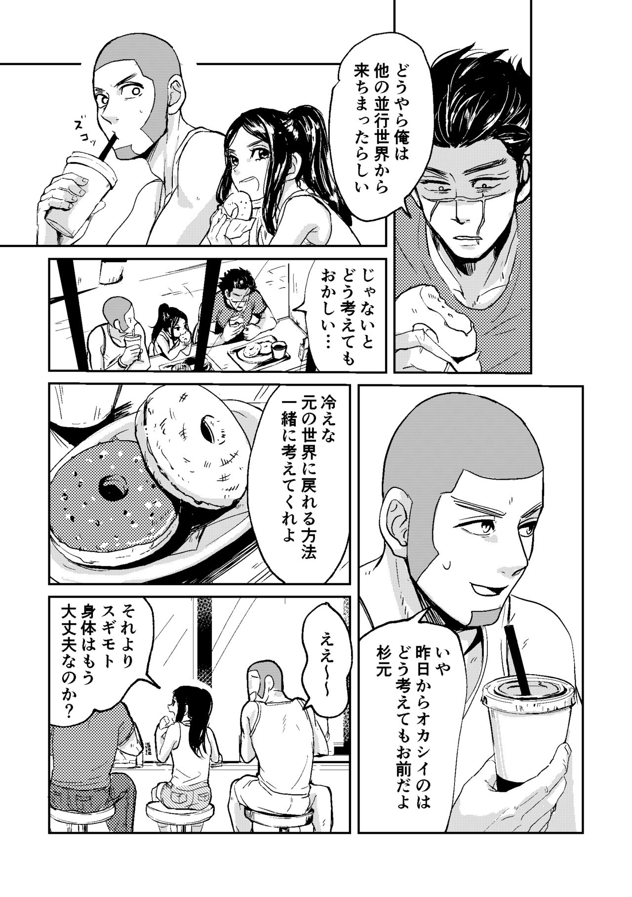 All is well that ends well! - Page 12
