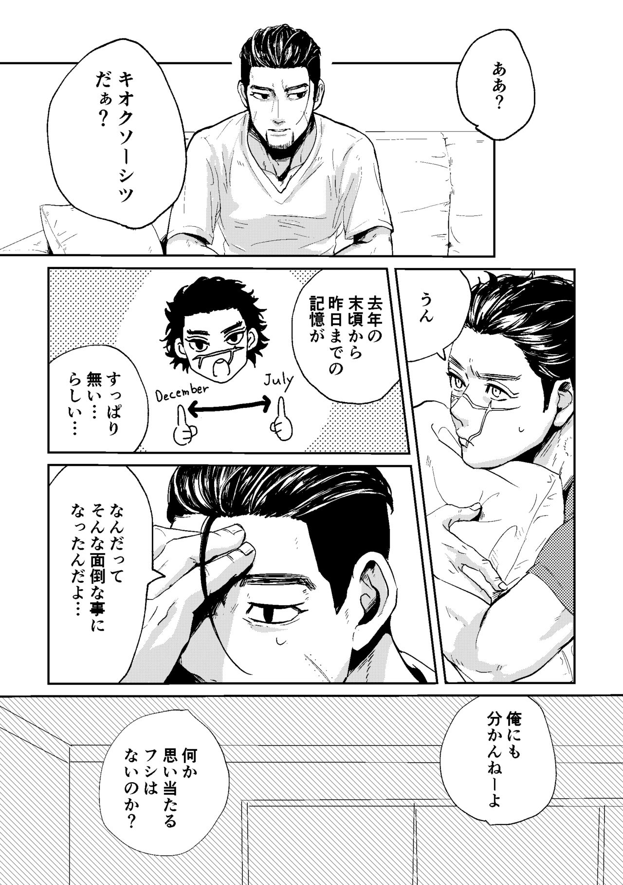 All is well that ends well! - Page 14