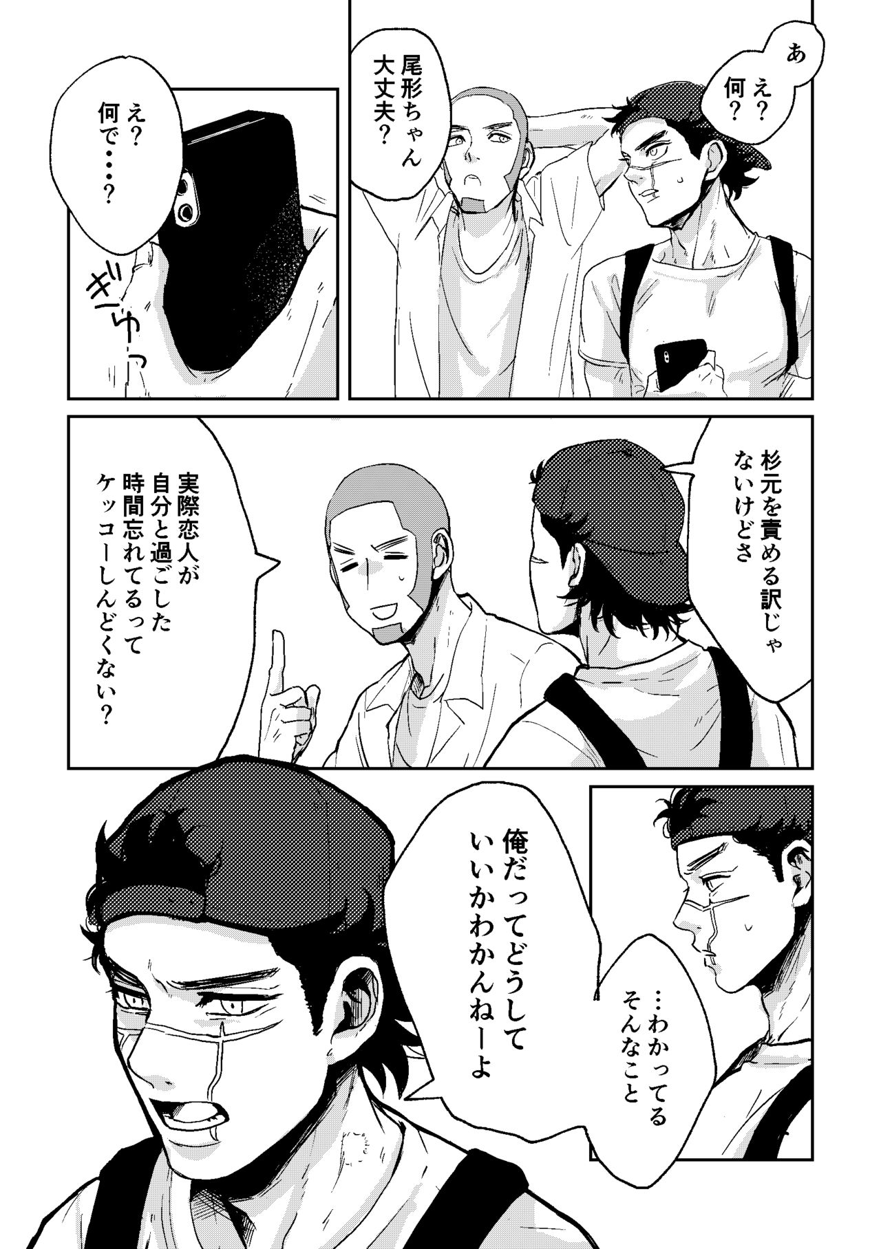 All is well that ends well! - Page 20