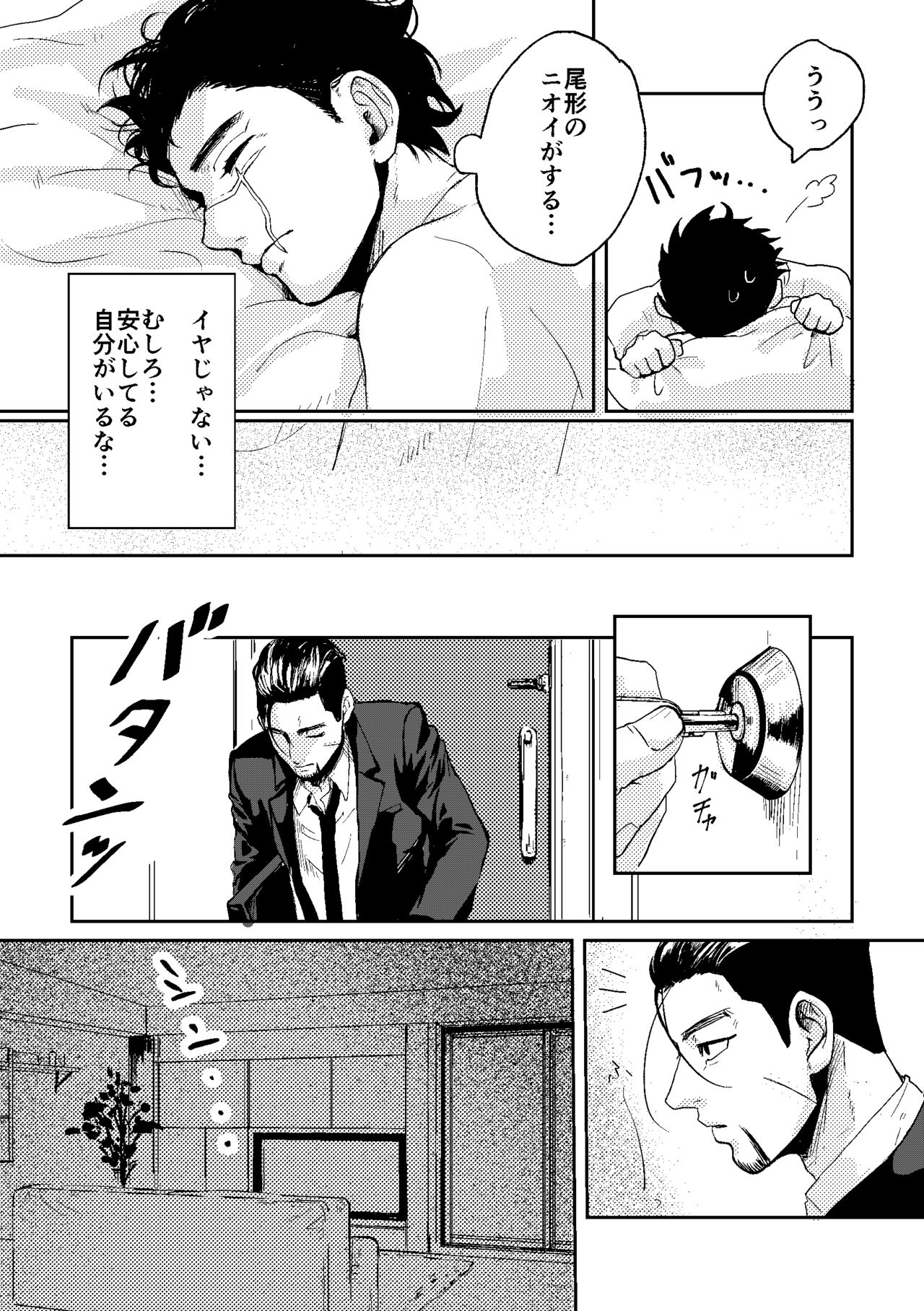 All is well that ends well! - Page 23