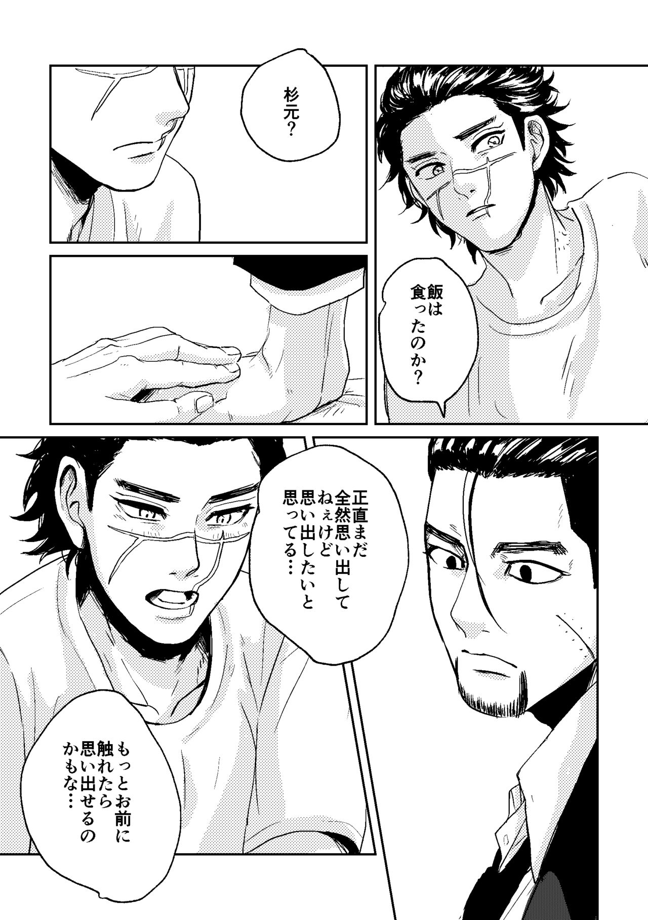 All is well that ends well! - Page 26