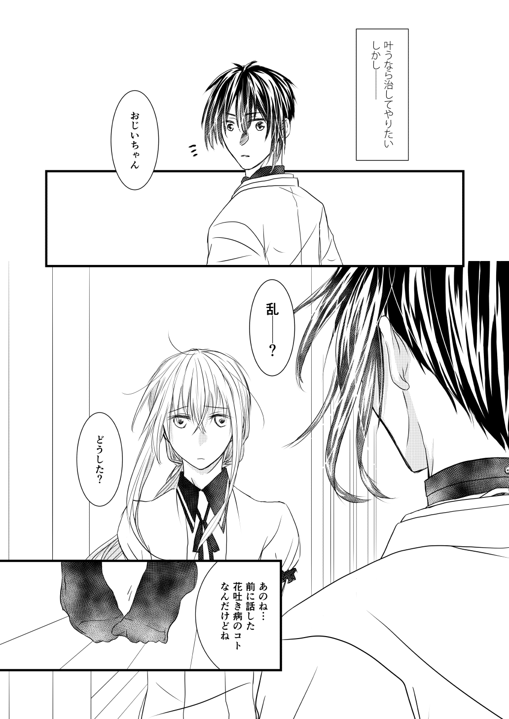 Kashikkan - Page 13