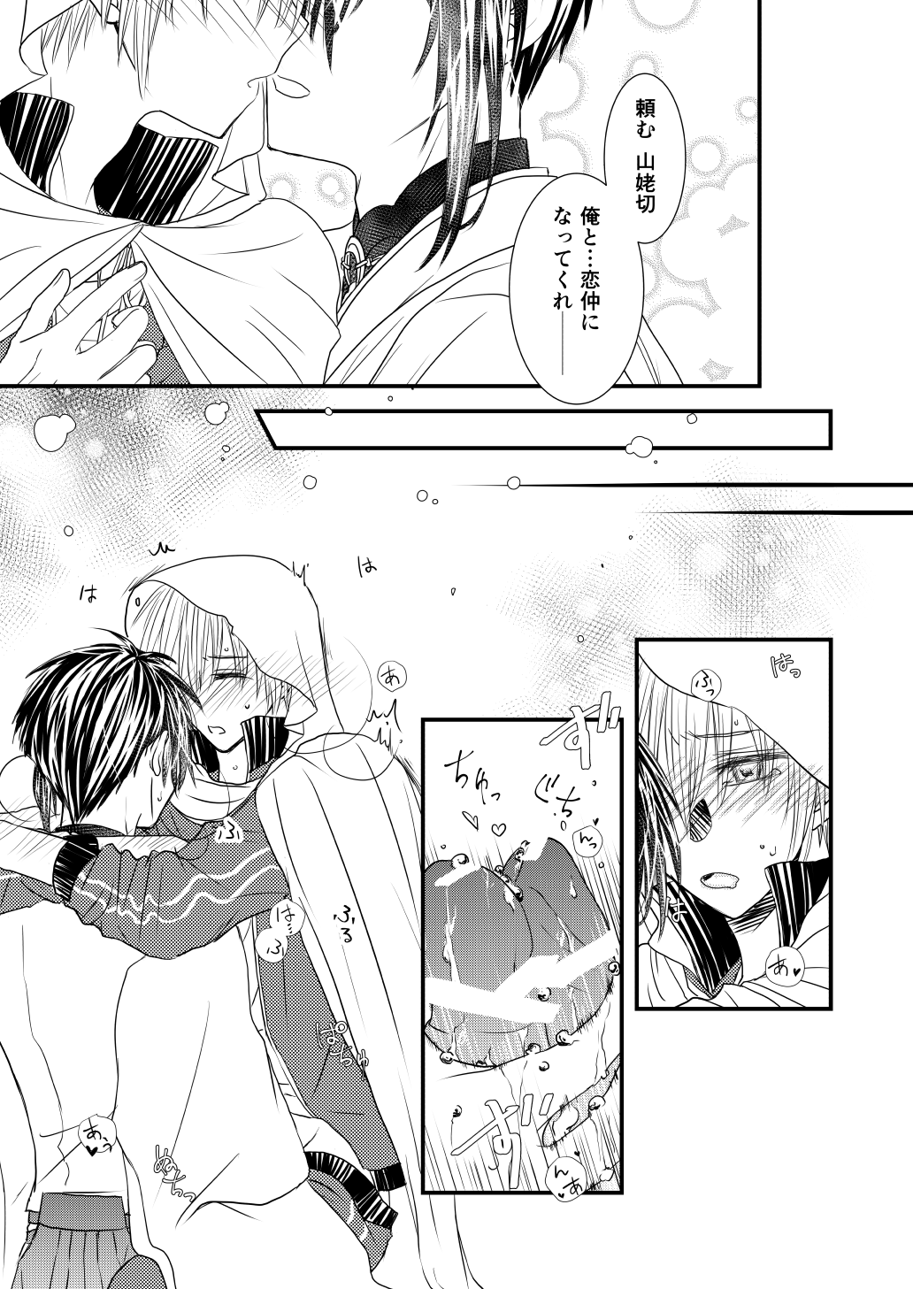 Kashikkan - Page 22