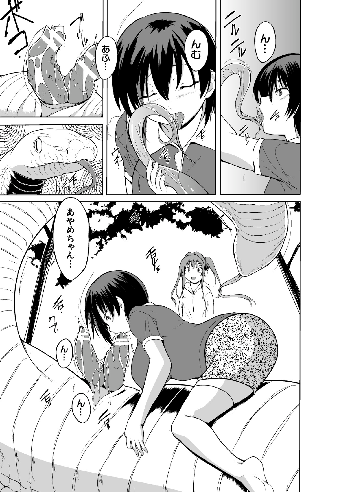 Shunkan Ch. 2 - Page 11