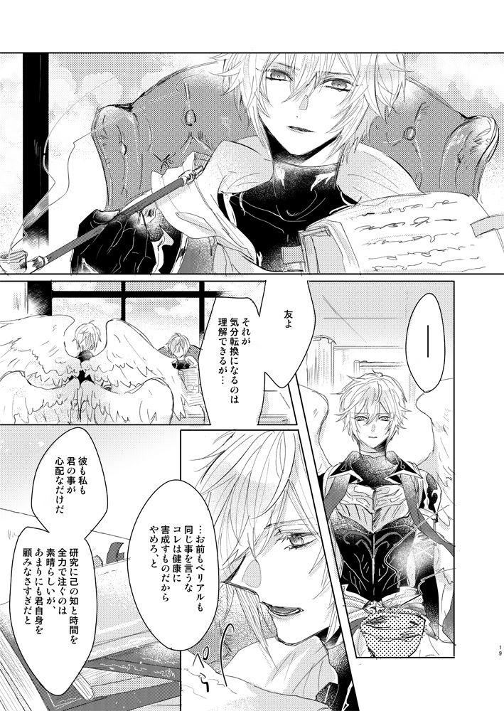 Calendula - Page 18