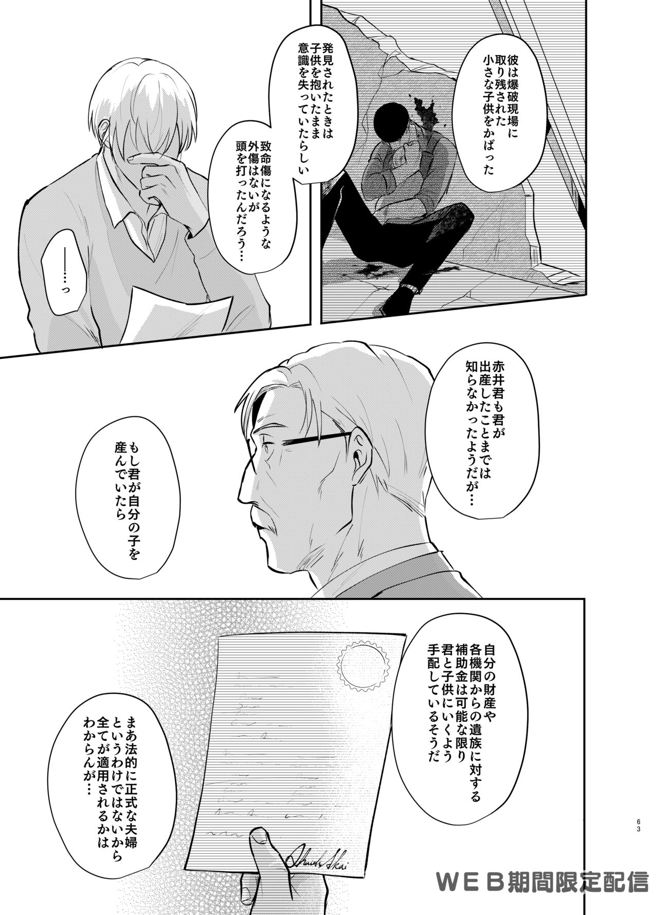 Inside Moon - Page 62