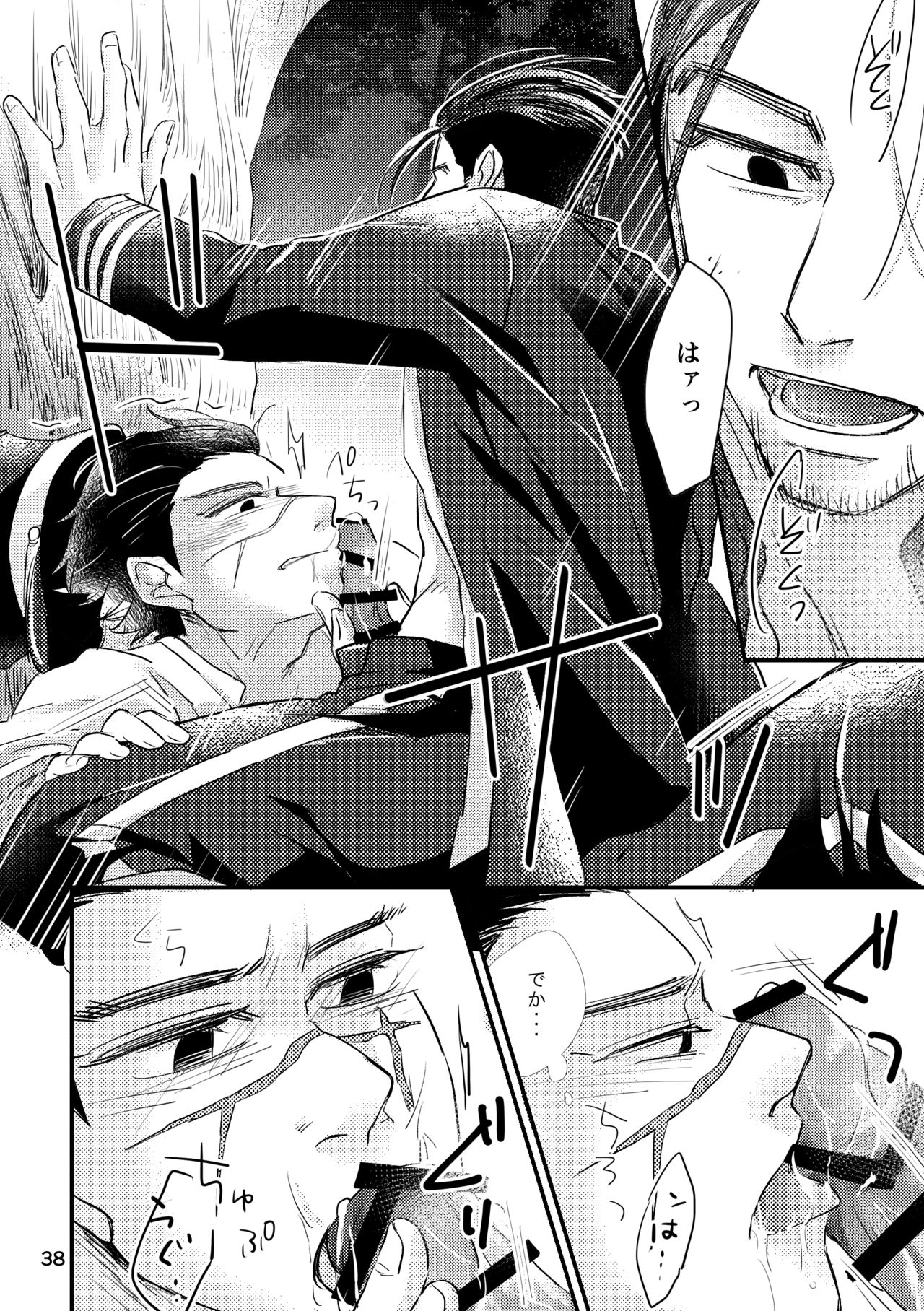 FEVER - Page 36