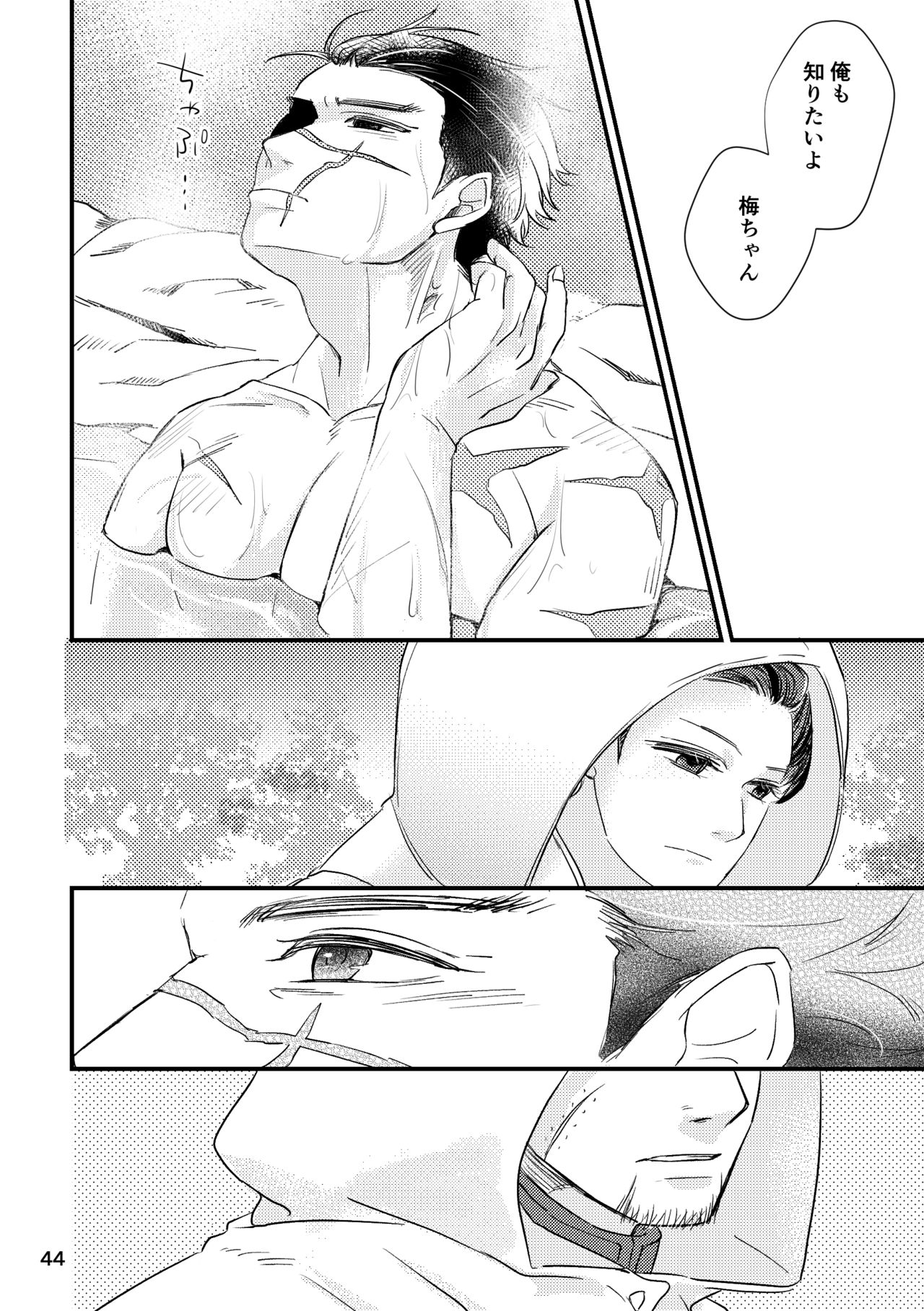 FEVER - Page 42