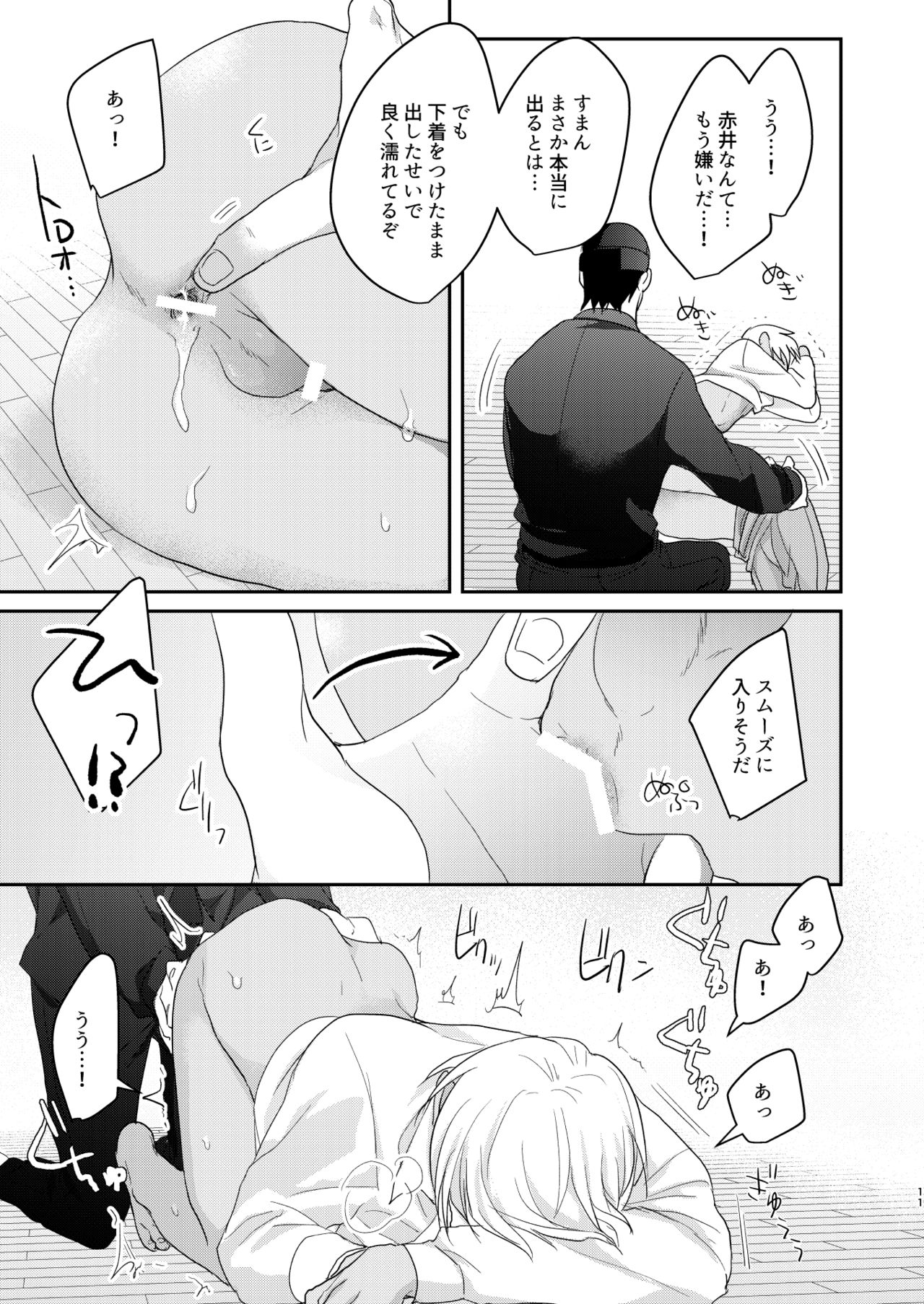 Toro Toro Book - Page 10