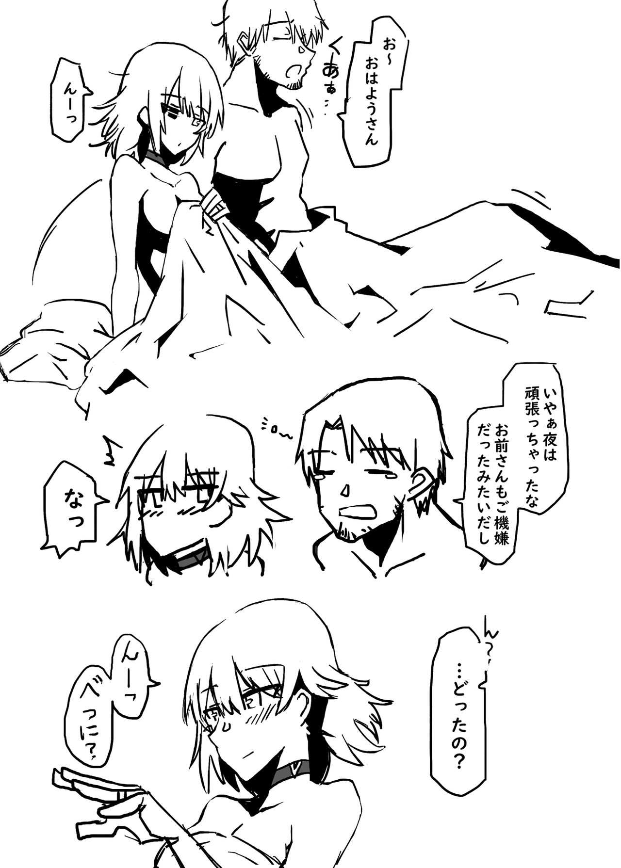 Ikinari! O suke Vector - Page 15